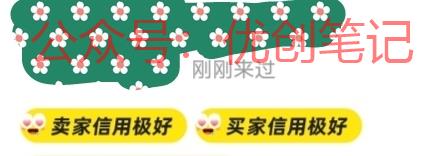 闲鱼的“买家信用”和“…#情报-搞钱线报📢论坛-网创交流-优创圈